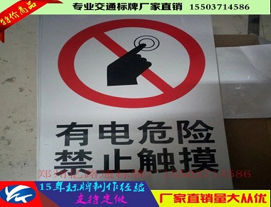 煤矿标志牌厂家、矿区标志牌厂家